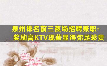 邵阳酒吧招聘