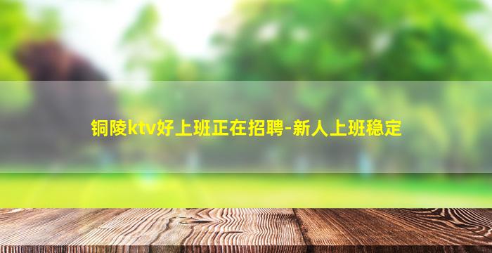 海东夜场招聘